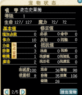 未装备史莱姆.png