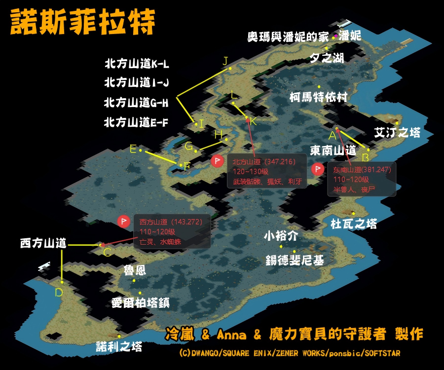 诺斯菲拉特大陆 底图.png