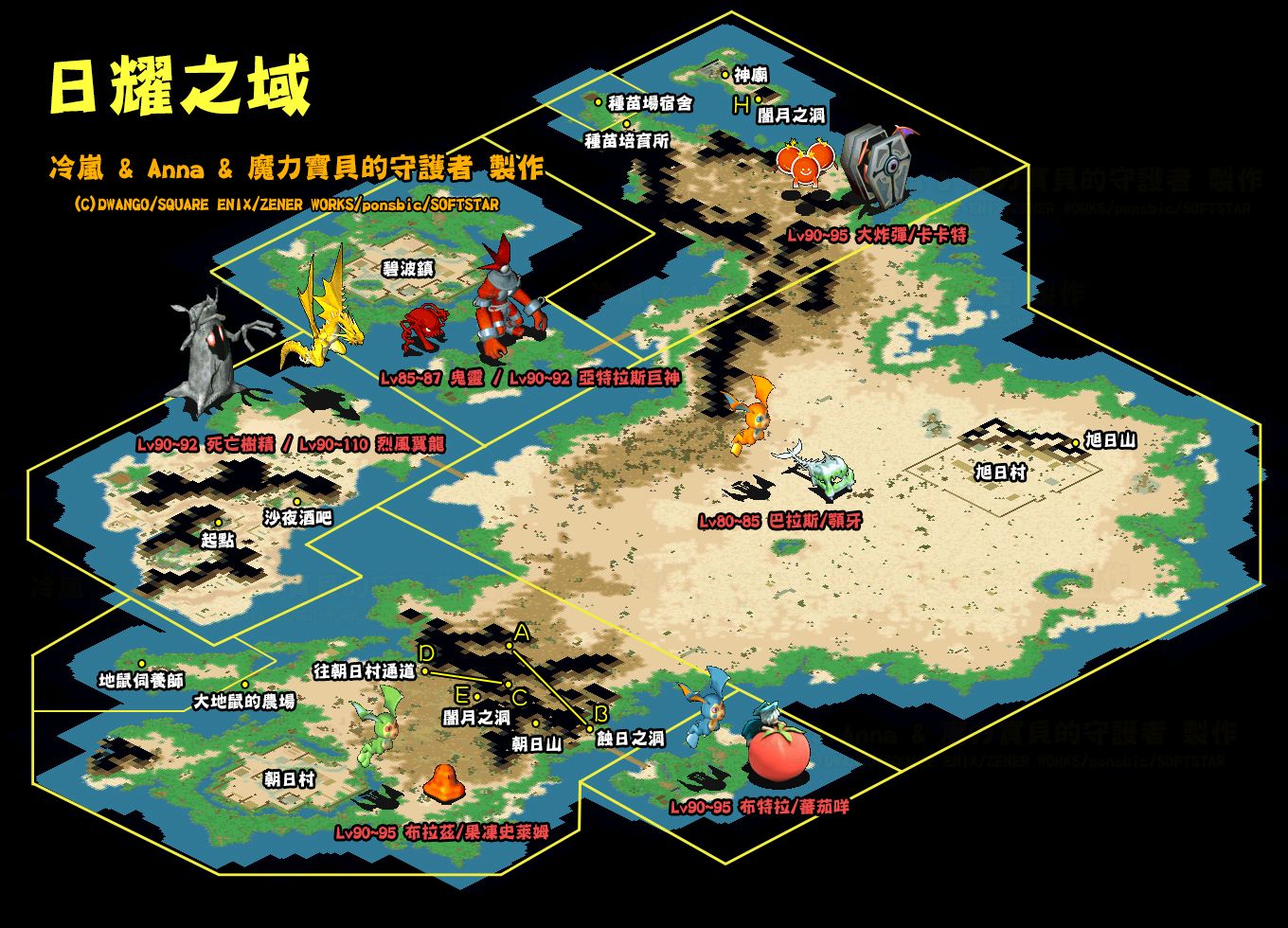 日耀之域 底图.jpg